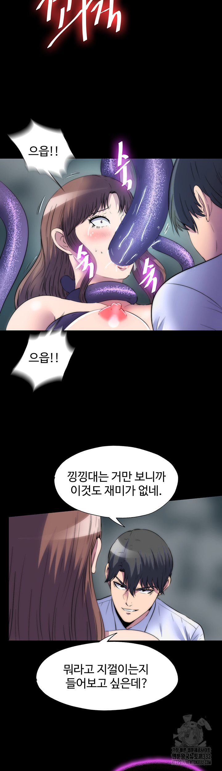 Body Bind Raw - Chapter 51 Page 16