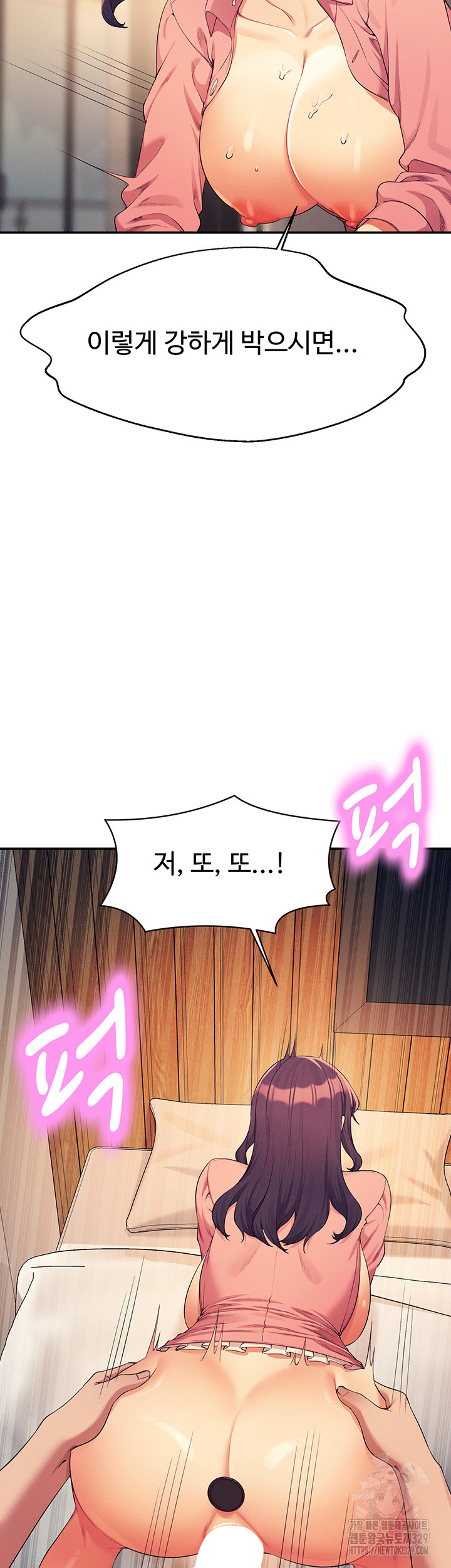 Where is Goddess Raw - Chapter 124 Page 24