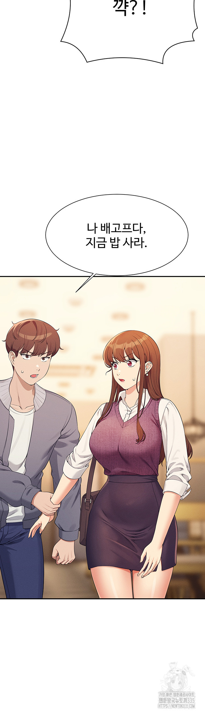 Where is Goddess Raw - Chapter 129 Page 48