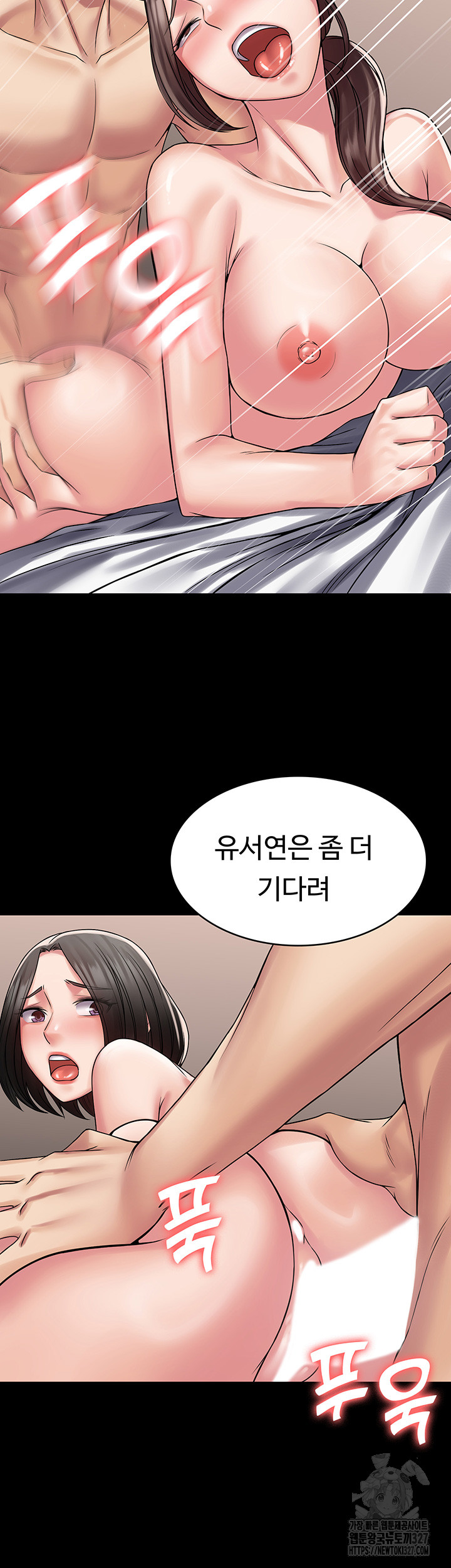 Succubus System Raw - Chapter 56 Page 29