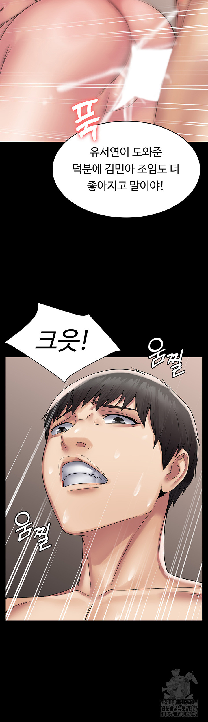 Succubus System Raw - Chapter 56 Page 42
