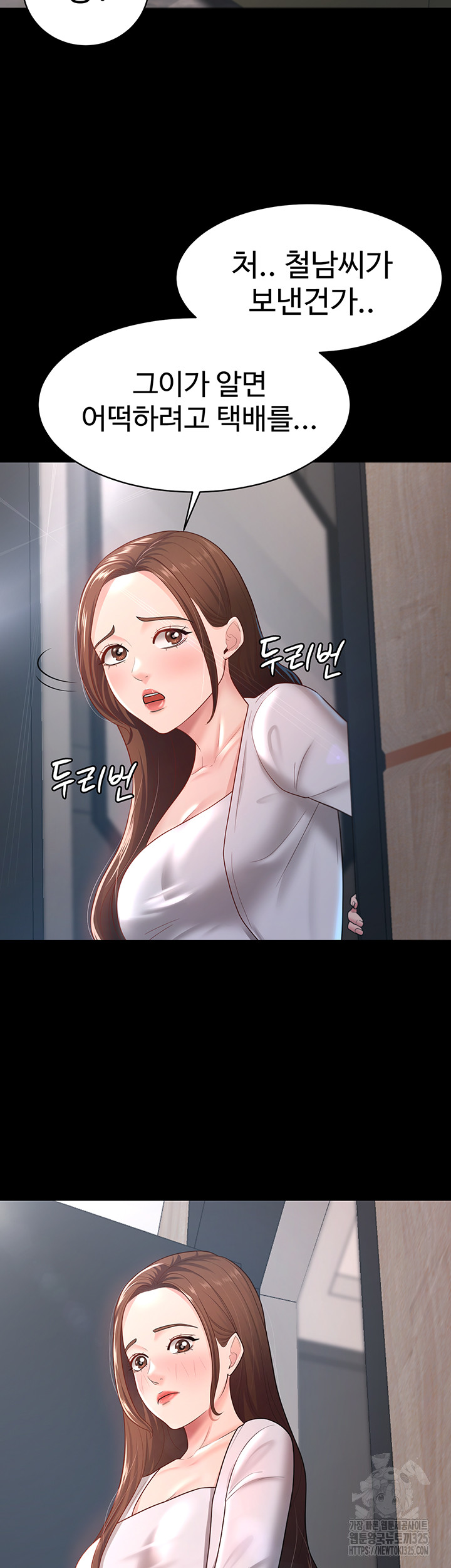 Your Wife was Delicious Raw - Chapter 22 Page 38