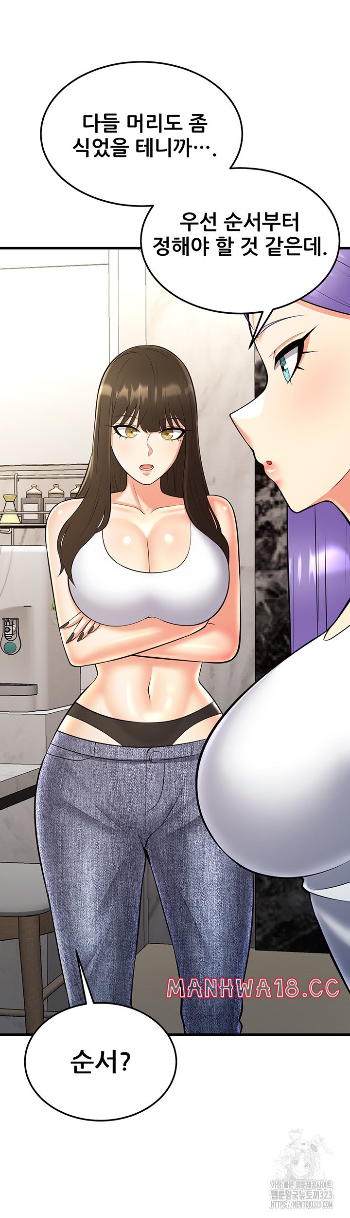 Sexy Entertainment Raw - Chapter 22 Page 19