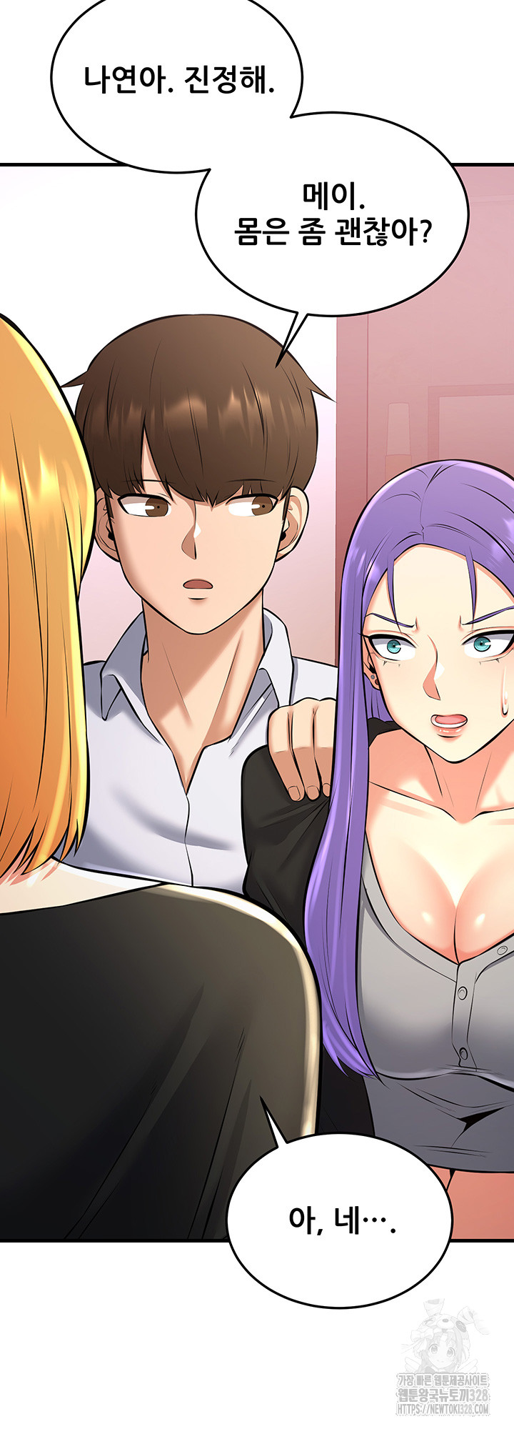 Sexy Entertainment Raw - Chapter 27 Page 45