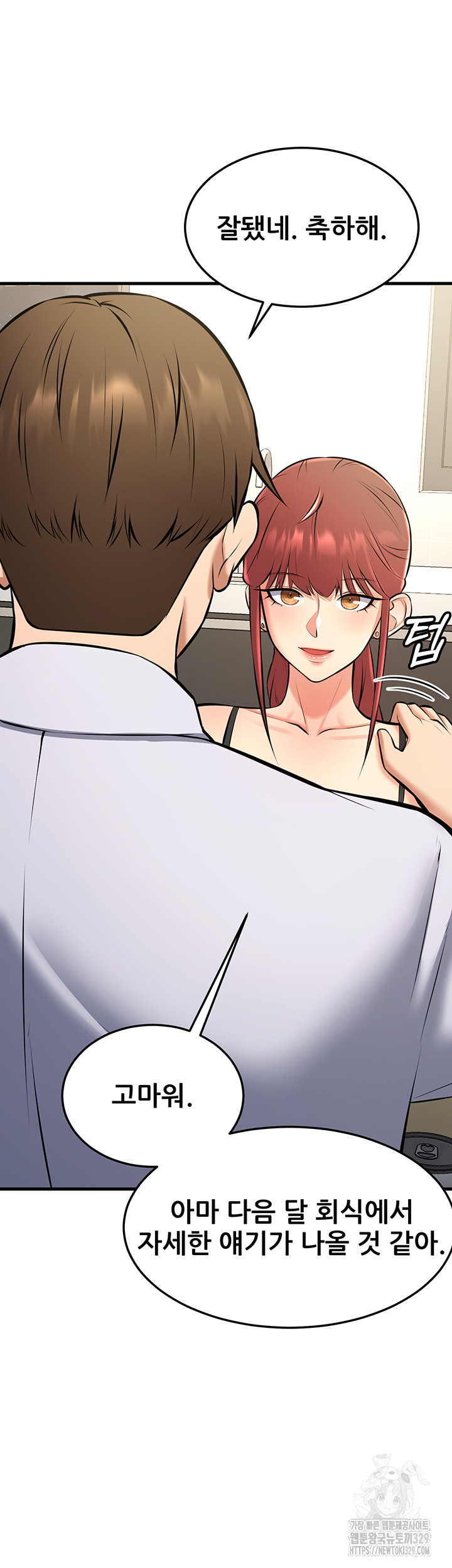 Sexy Entertainment Raw - Chapter 28 Page 14
