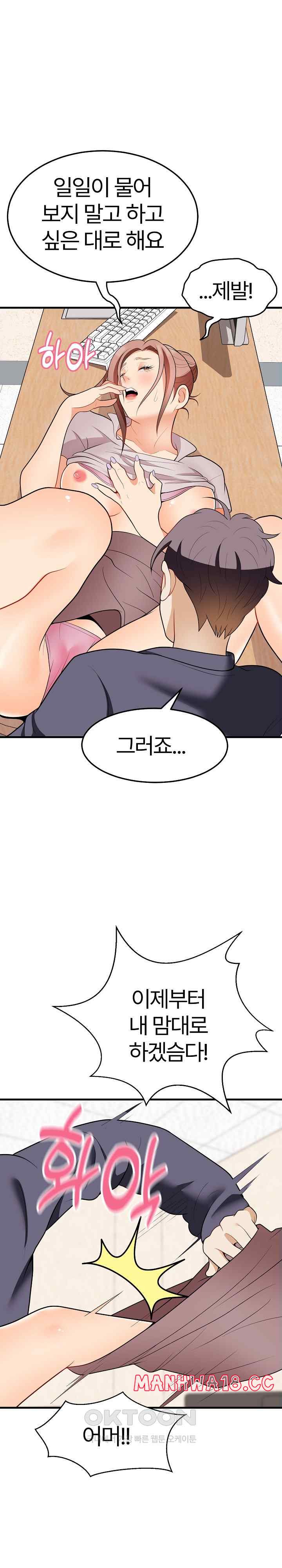 My Sister-in-Law is a Pervert Raw - Chapter 14 Page 9