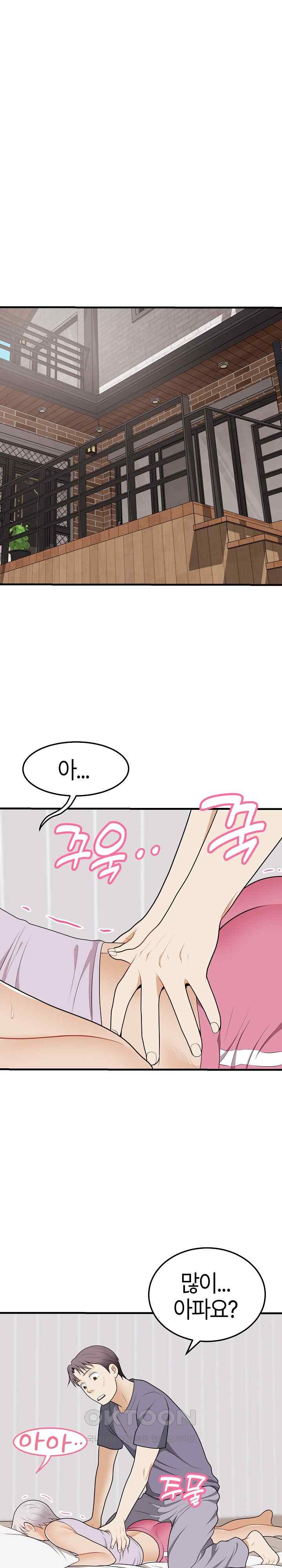 My Sister-in-Law is a Pervert Raw - Chapter 19 Page 16