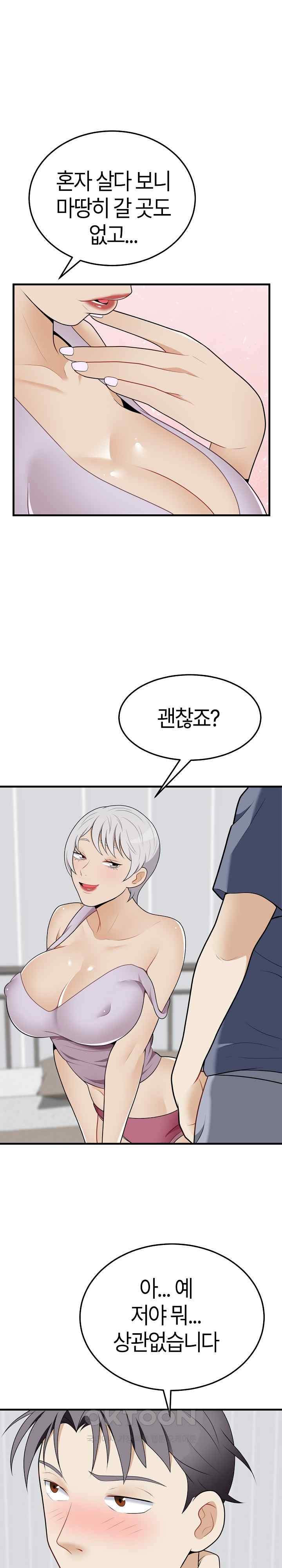 My Sister-in-Law is a Pervert Raw - Chapter 19 Page 23