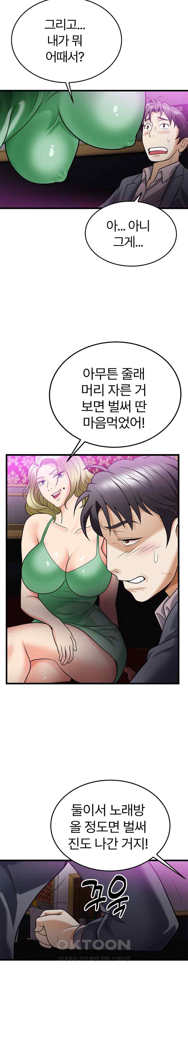 My Sister-in-Law is a Pervert Raw - Chapter 7 Page 23