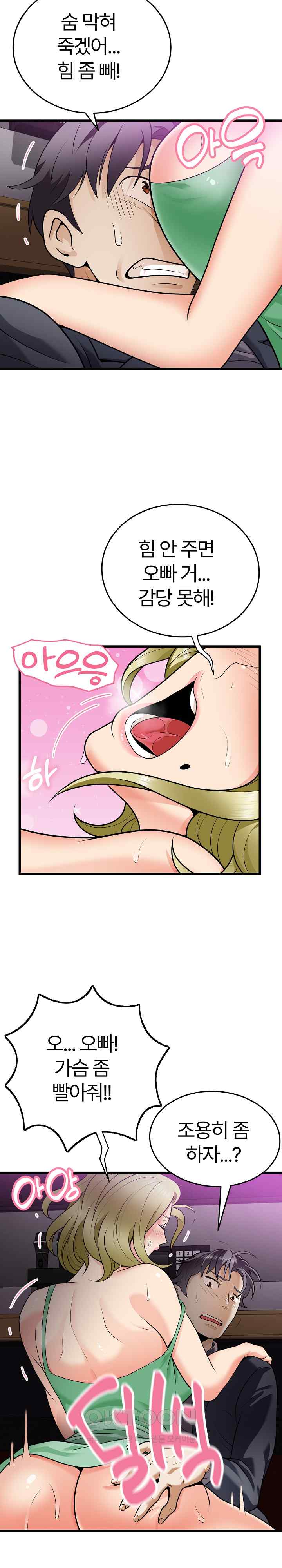 My Sister-in-Law is a Pervert Raw - Chapter 8 Page 11