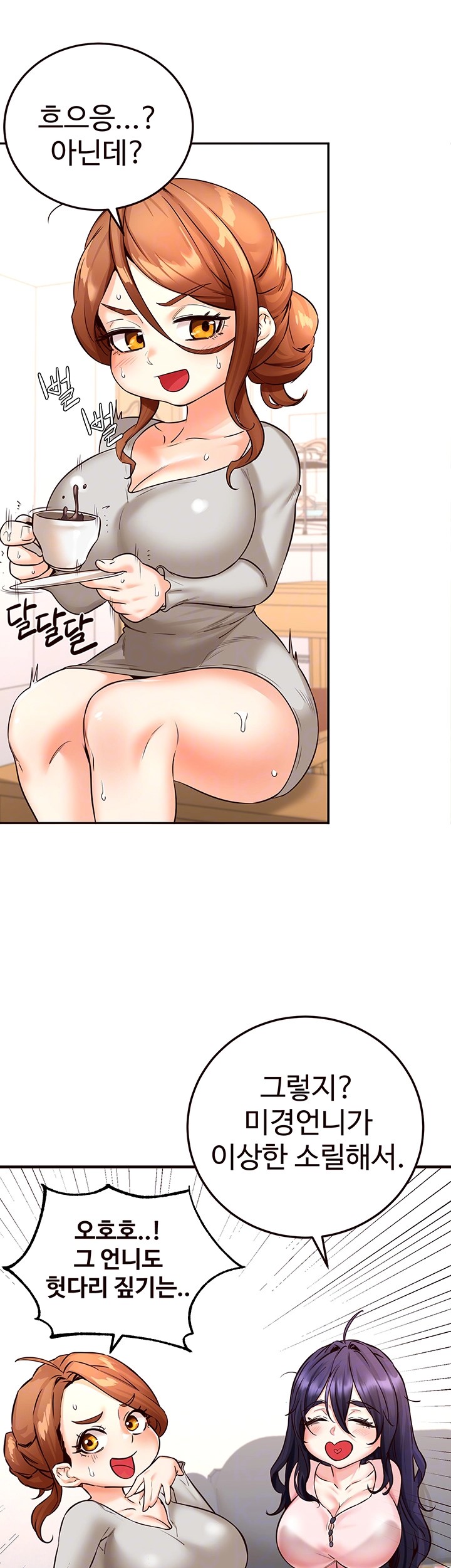 An Introduction to MILFs Raw - Chapter 11 Page 6