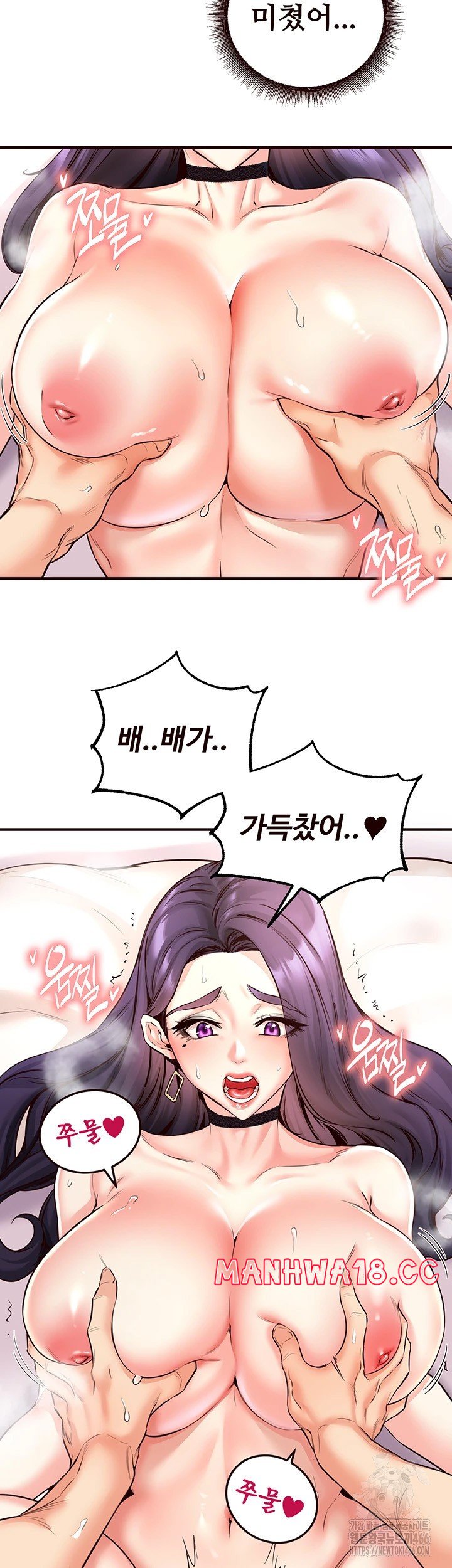 An Introduction to MILFs Raw - Chapter 20 Page 20