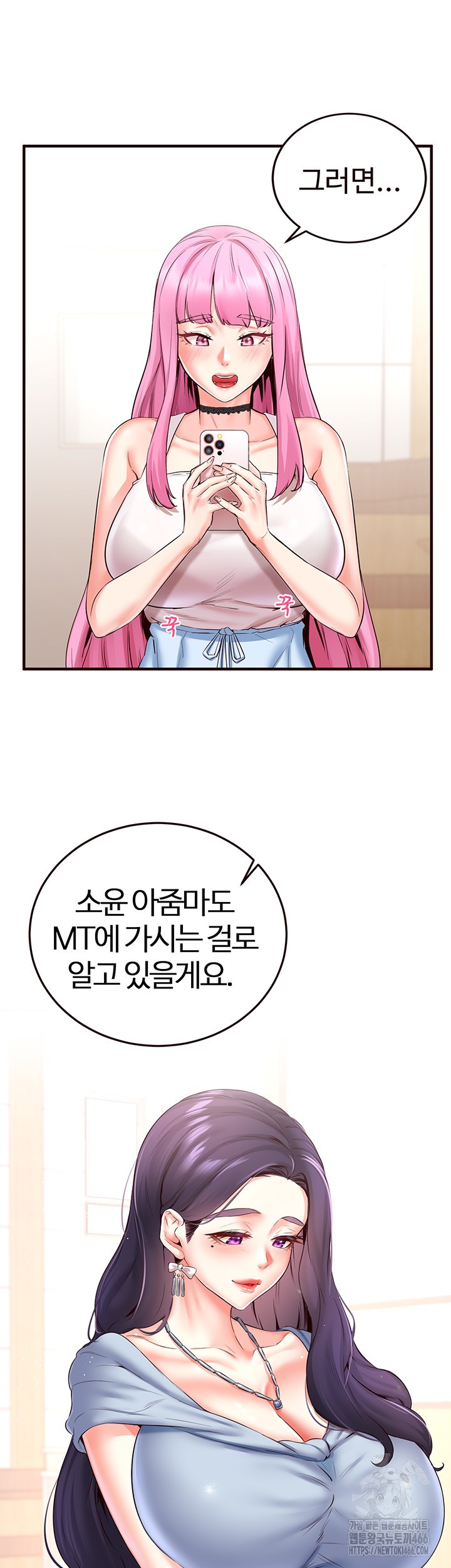 An Introduction to MILFs Raw - Chapter 21 Page 46