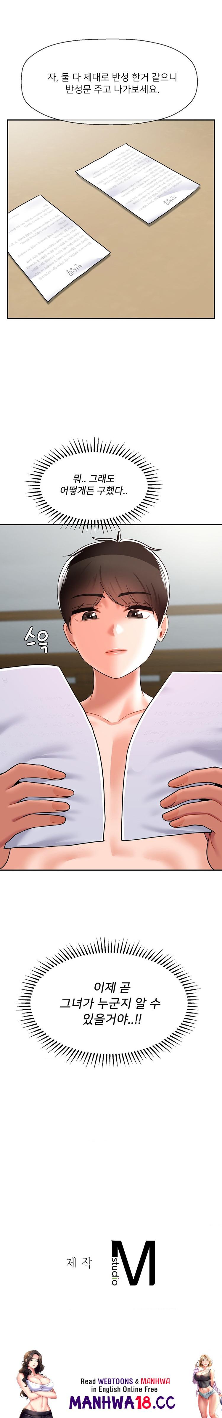 Seventeenth Only Son Raw - Chapter 36 Page 23