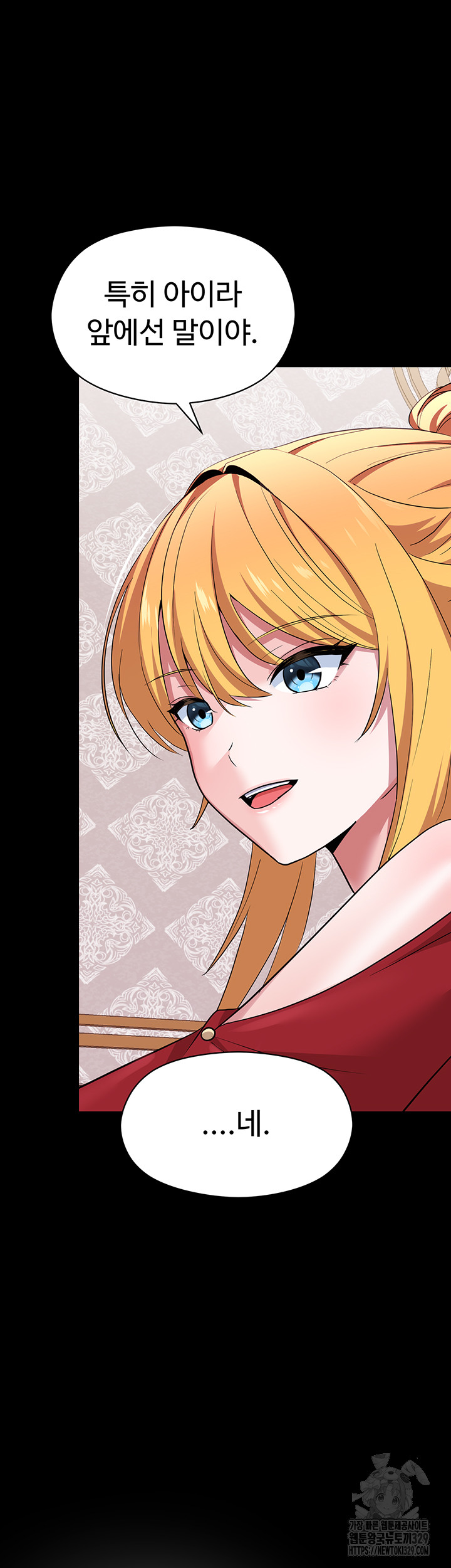 Training an Evil Young Lady Raw - Chapter 19 Page 37