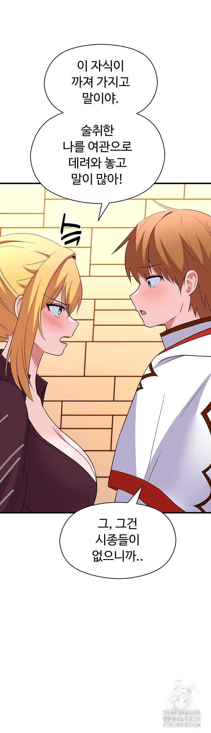Training an Evil Young Lady Raw - Chapter 20 Page 66