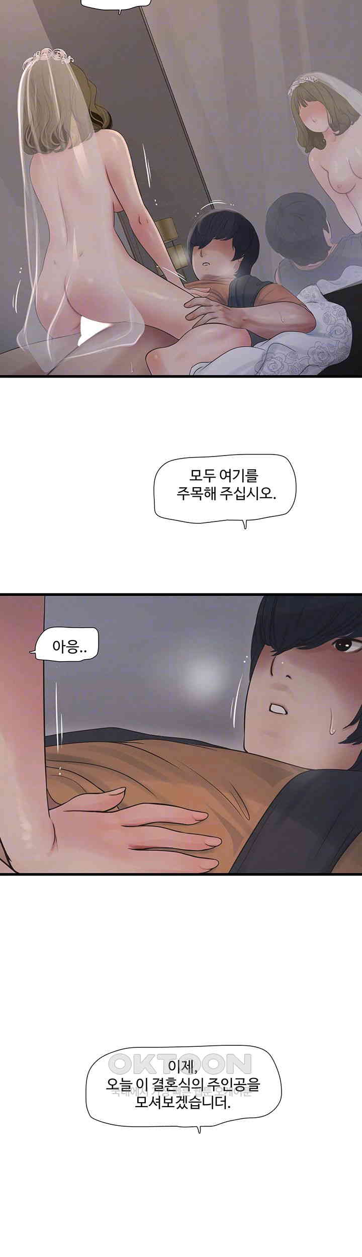 Ajummas Inspection Diary Raw - Chapter 58 Page 8