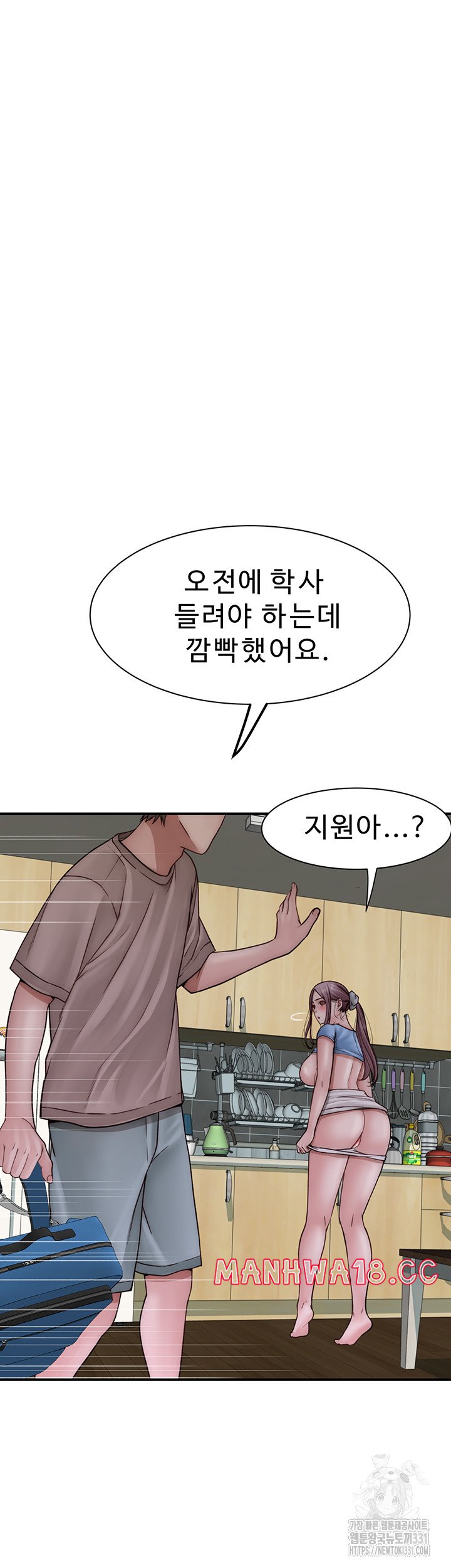Addicted to My Mother Raw - Chapter 40 Page 32