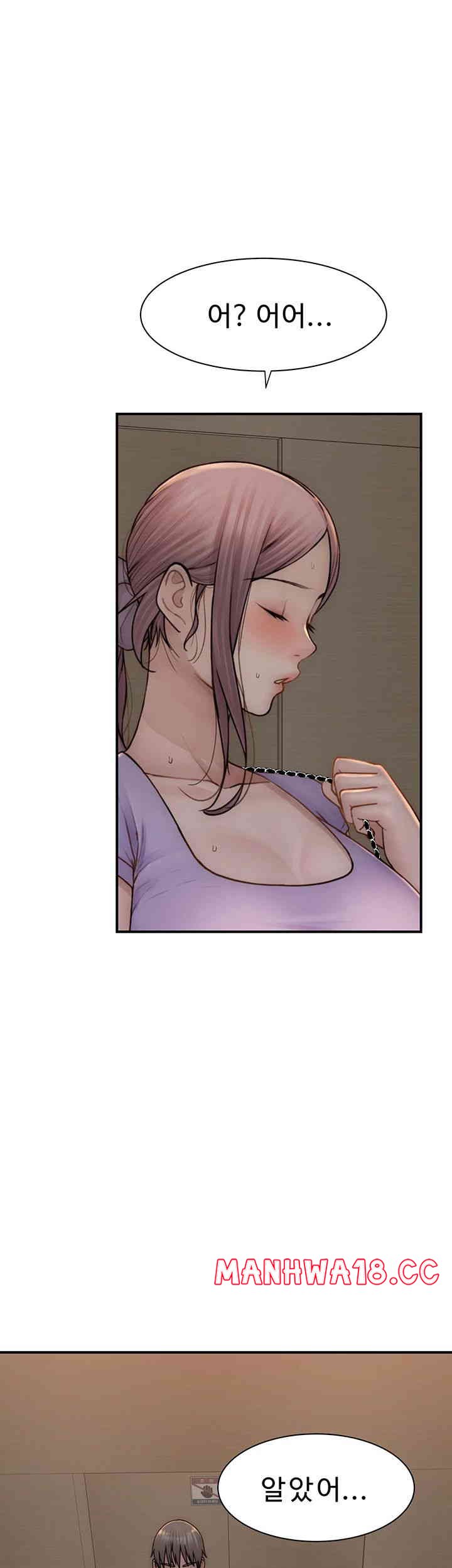 Addicted to My Mother Raw - Chapter 54 Page 33