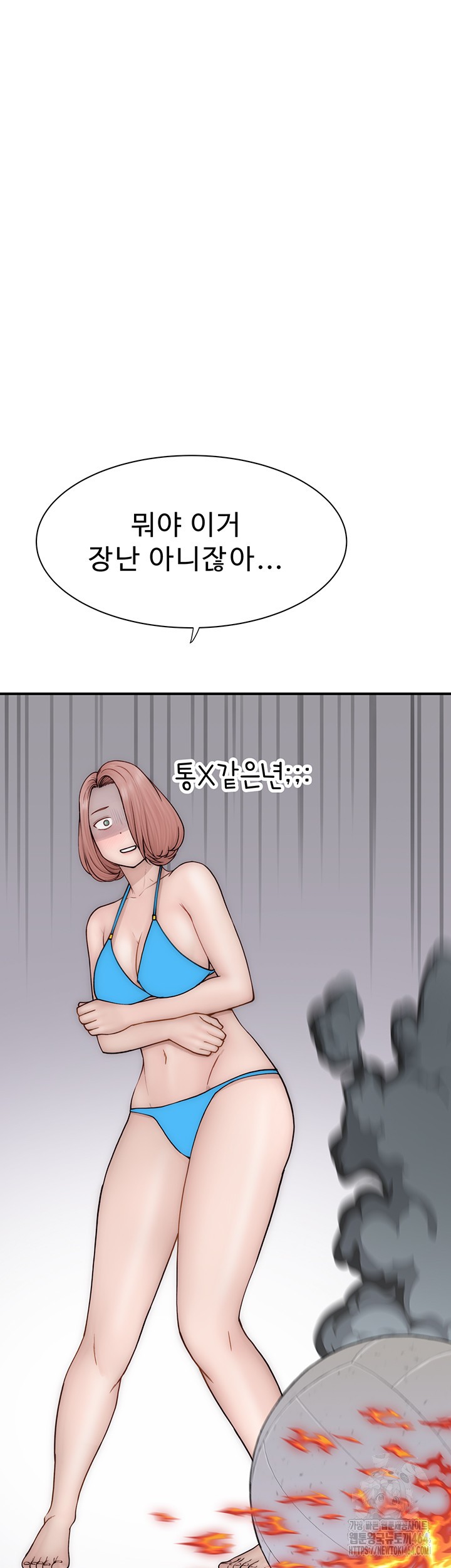 Addicted to My Mother Raw - Chapter 69 Page 48