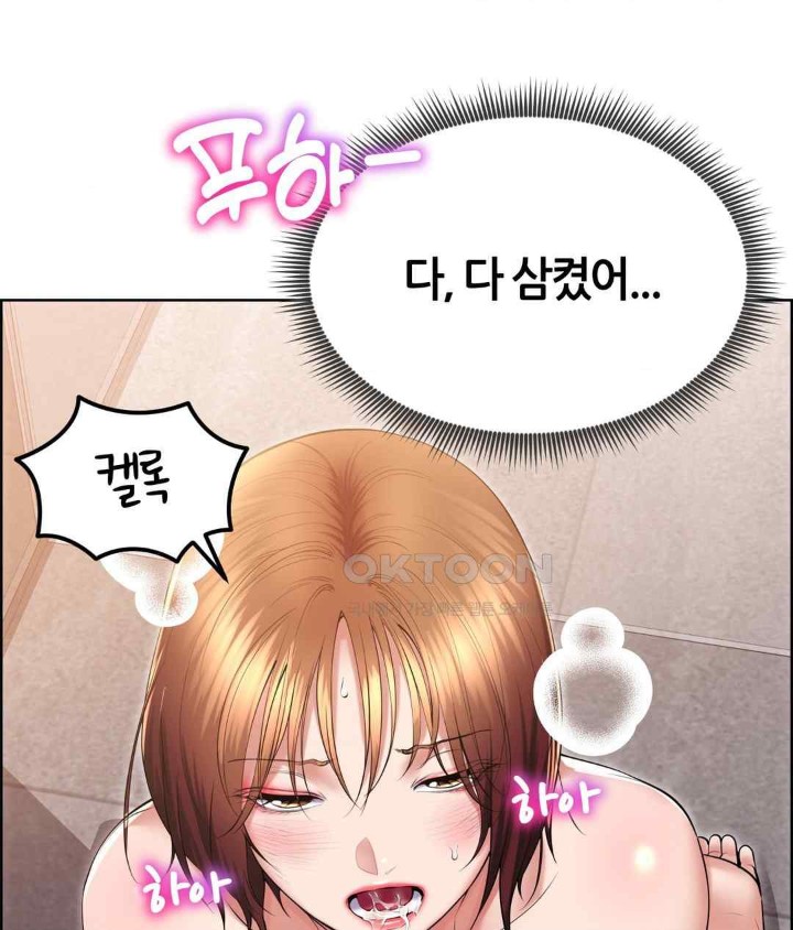 Park Mujik Got It Raw - Chapter 21 Page 115