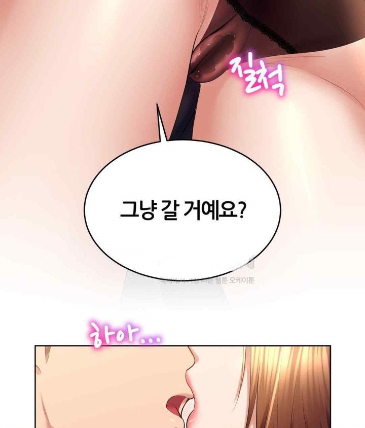 Park Mujik Got It Raw - Chapter 21 Page 36