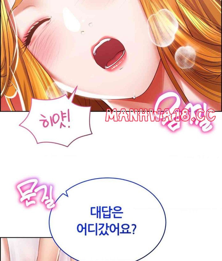 Park Mujik Got It Raw - Chapter 26 Page 107