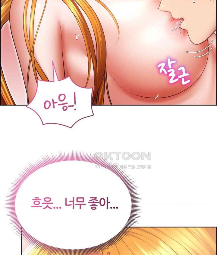 Park Mujik Got It Raw - Chapter 26 Page 95