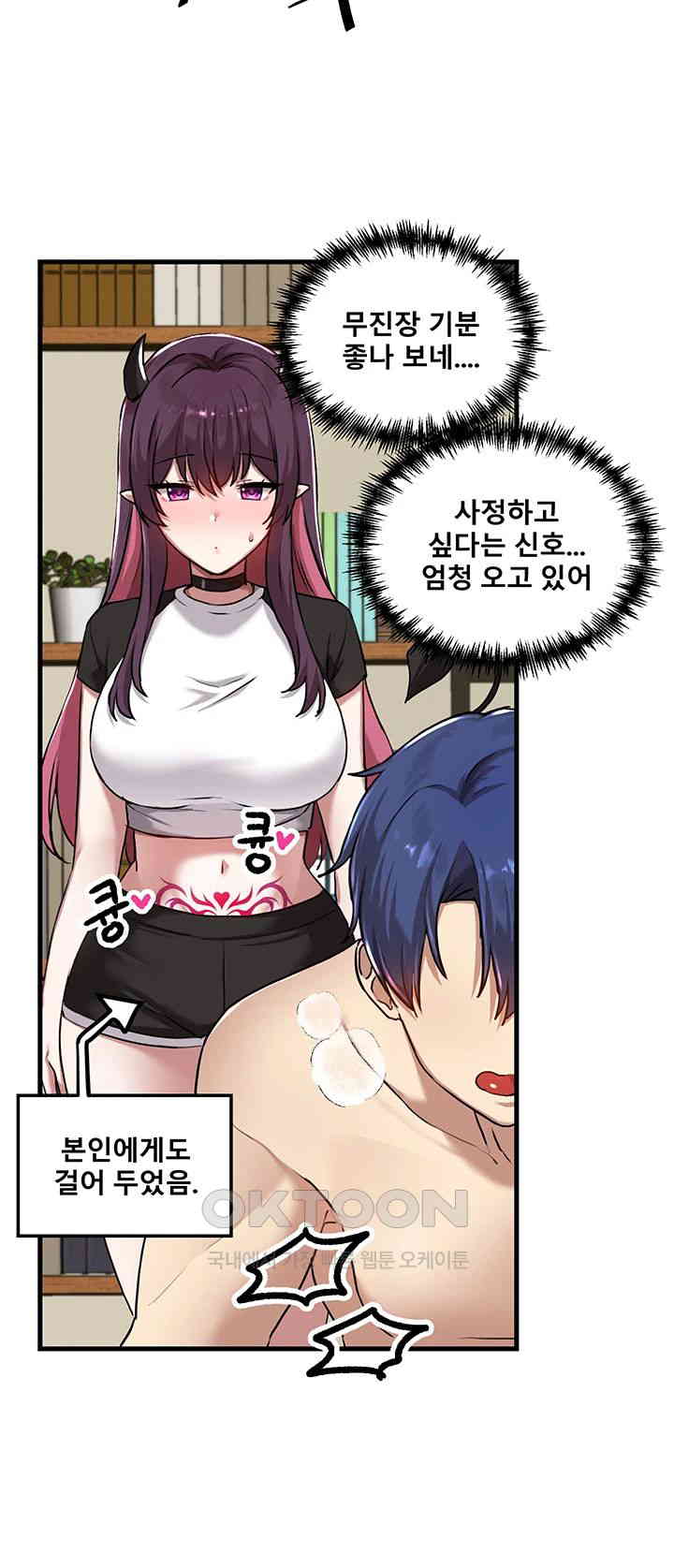 Academy 19 Game Raw - Chapter 117 Page 39