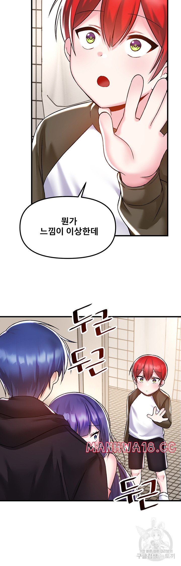 Academy 19 Game Raw - Chapter 39 Page 15