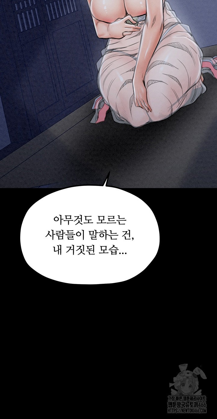 The Servant’s Story Raw - Chapter 21 Page 35