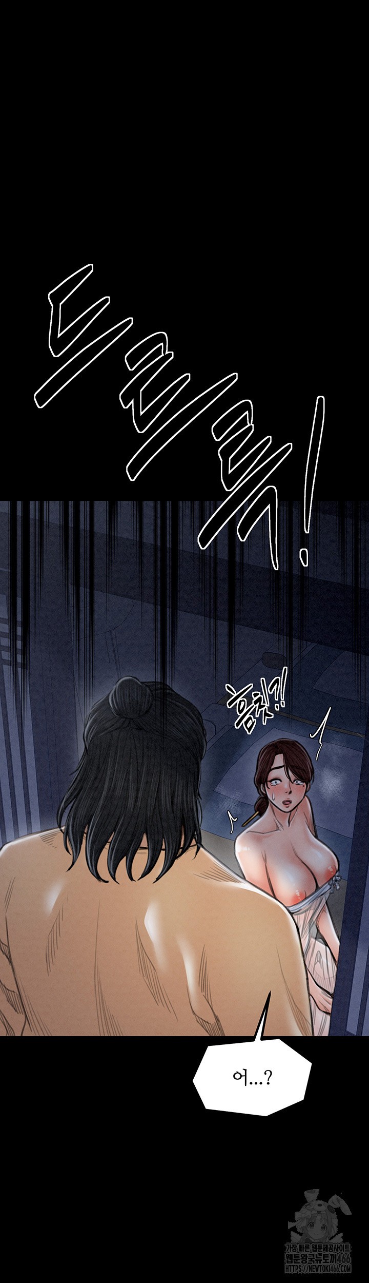 The Servant’s Story Raw - Chapter 21 Page 41