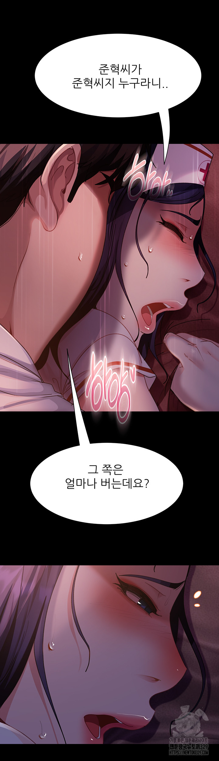 Marriage Agency Review Raw - Chapter 47 Page 10