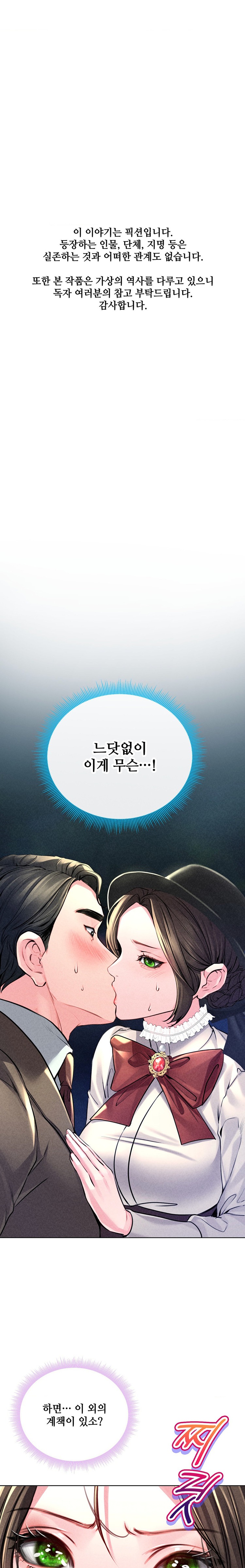 Modern Apartment, Gyeonseong 1930 Raw - Chapter 17 Page 1