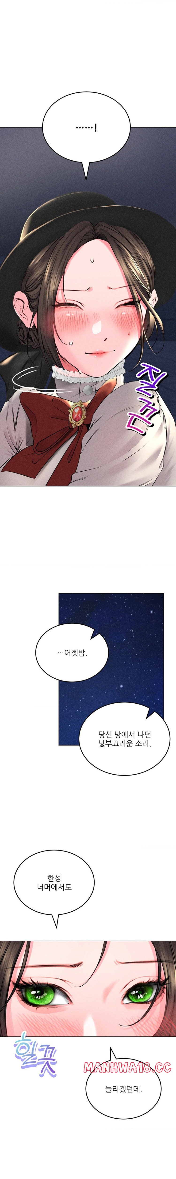 Modern Apartment, Gyeonseong 1930 Raw - Chapter 17 Page 15