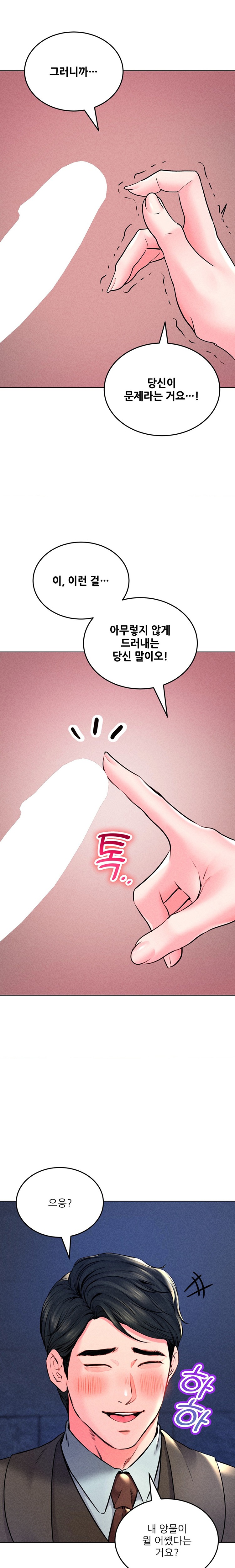 Modern Apartment, Gyeonseong 1930 Raw - Chapter 17 Page 16