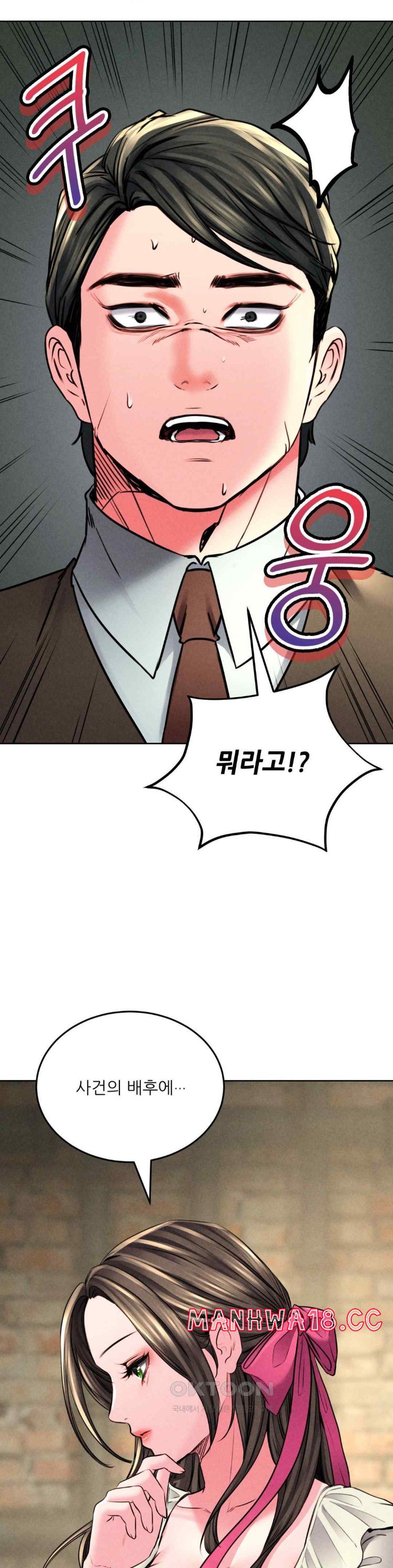 Modern Apartment, Gyeonseong 1930 Raw - Chapter 21 Page 20