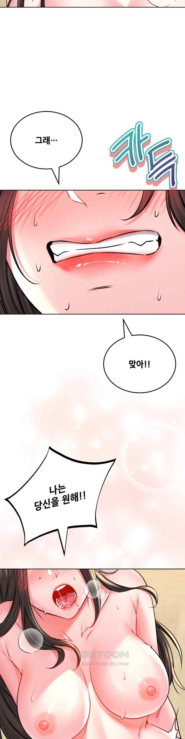 Modern Apartment, Gyeonseong 1930 Raw - Chapter 26 Page 28