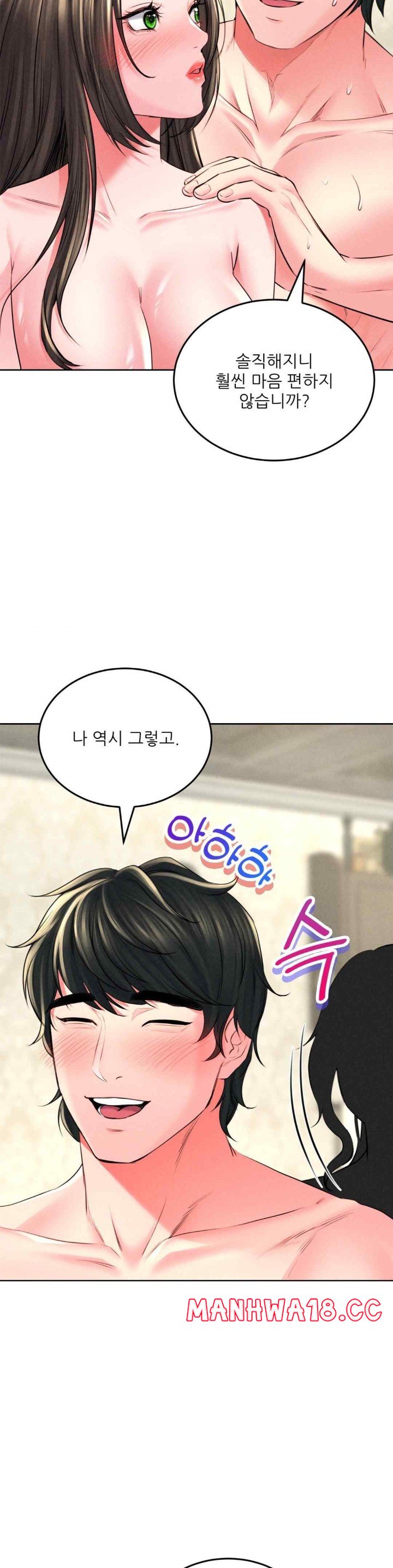 Modern Apartment, Gyeonseong 1930 Raw - Chapter 26 Page 38