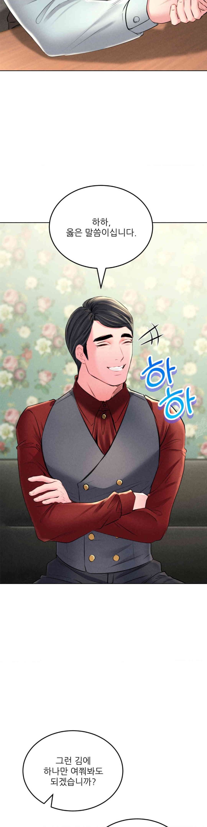 Modern Apartment, Gyeonseong 1930 Raw - Chapter 29 Page 11