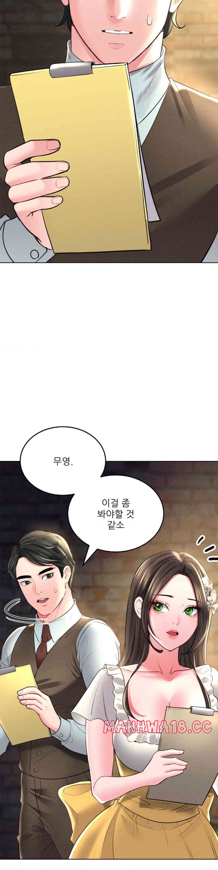 Modern Apartment, Gyeonseong 1930 Raw - Chapter 29 Page 18