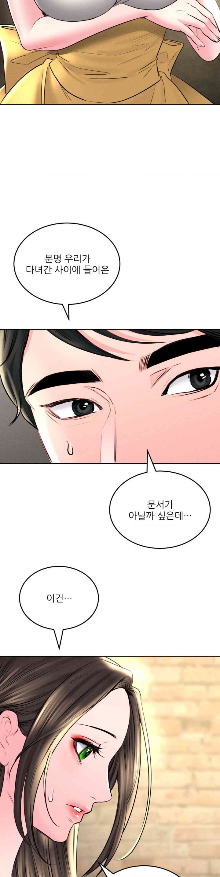 Modern Apartment, Gyeonseong 1930 Raw - Chapter 29 Page 20