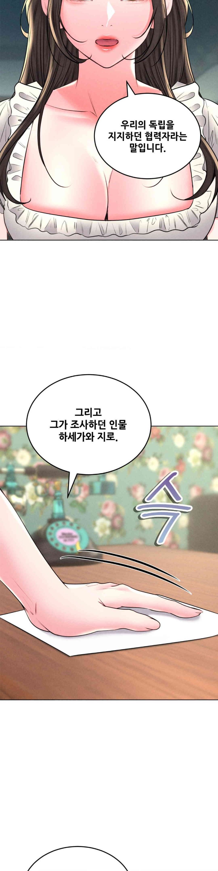 Modern Apartment, Gyeonseong 1930 Raw - Chapter 29 Page 24