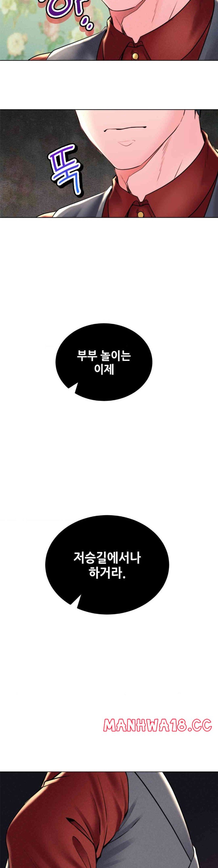 Modern Apartment, Gyeonseong 1930 Raw - Chapter 29 Page 31