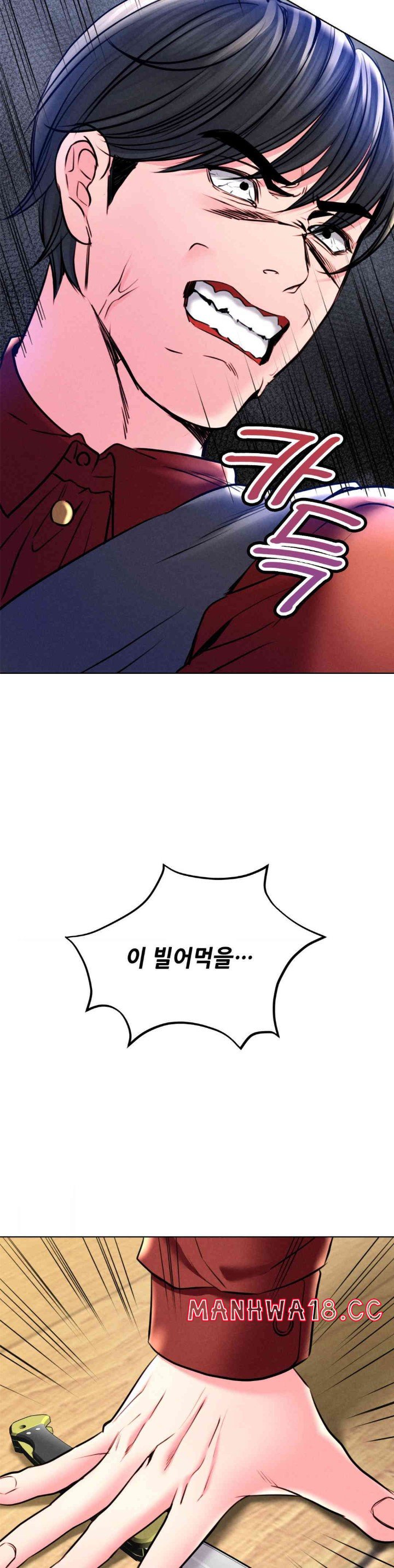 Modern Apartment, Gyeonseong 1930 Raw - Chapter 29 Page 40