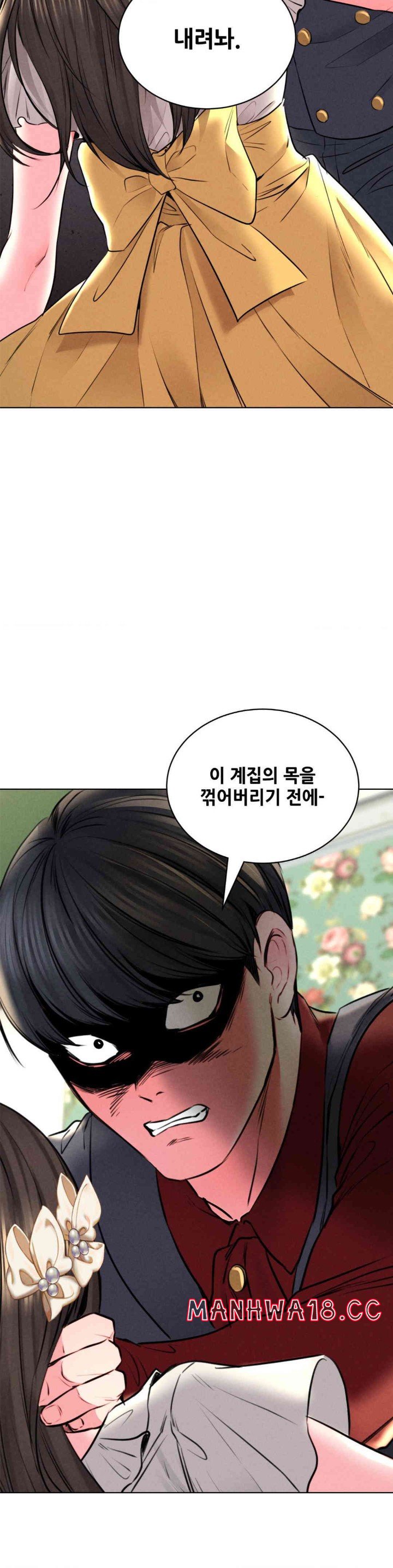 Modern Apartment, Gyeonseong 1930 Raw - Chapter 30 Page 40