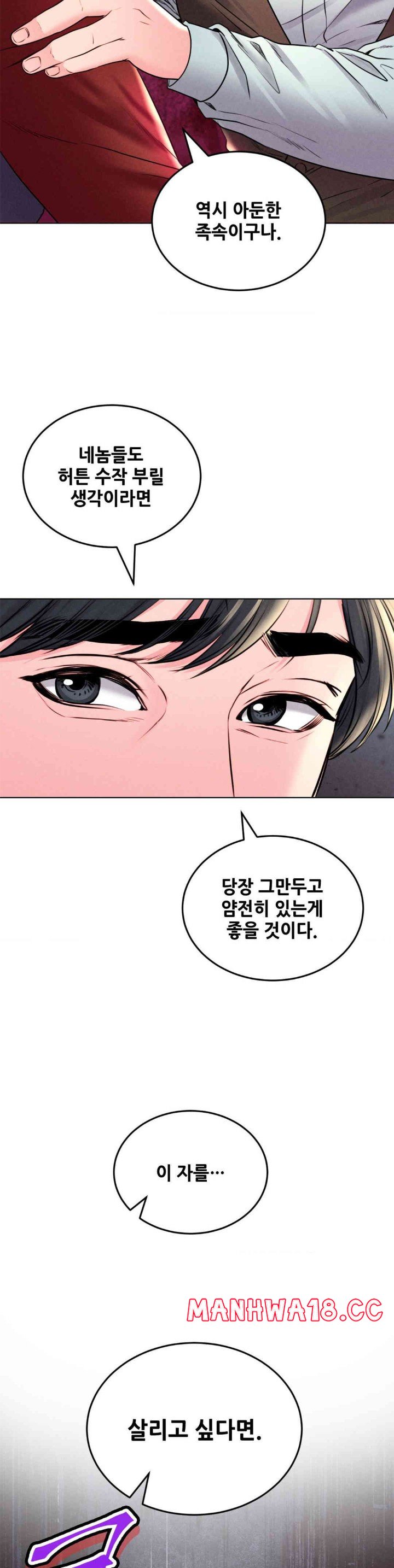 Modern Apartment, Gyeonseong 1930 Raw - Chapter 30 Page 8