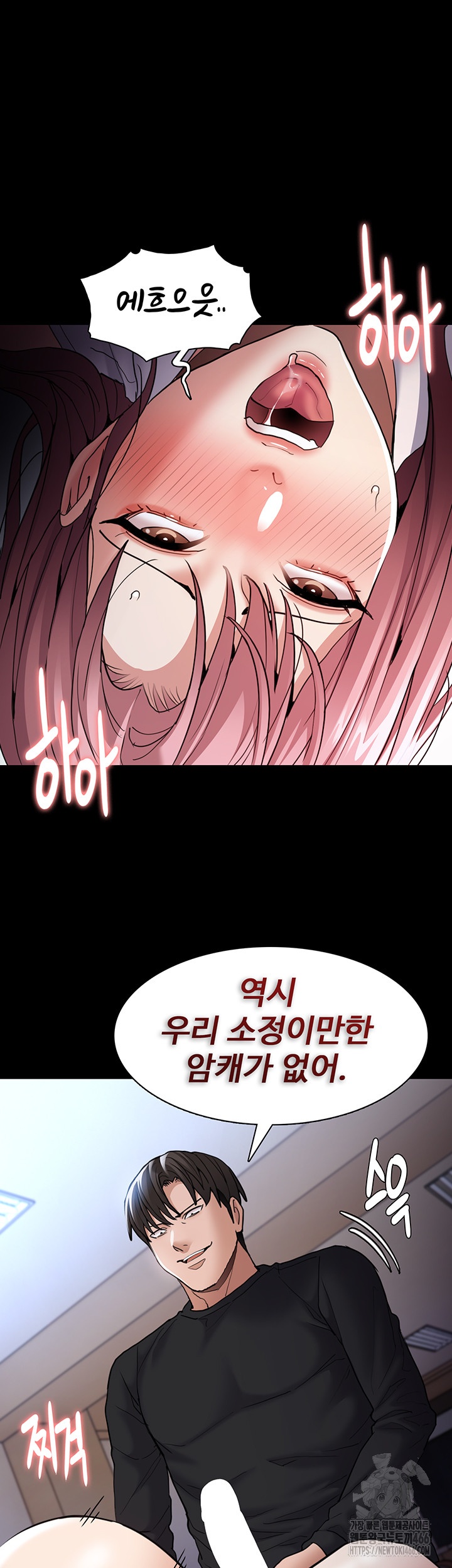 Pervert Diary Raw - Chapter 101 Page 16