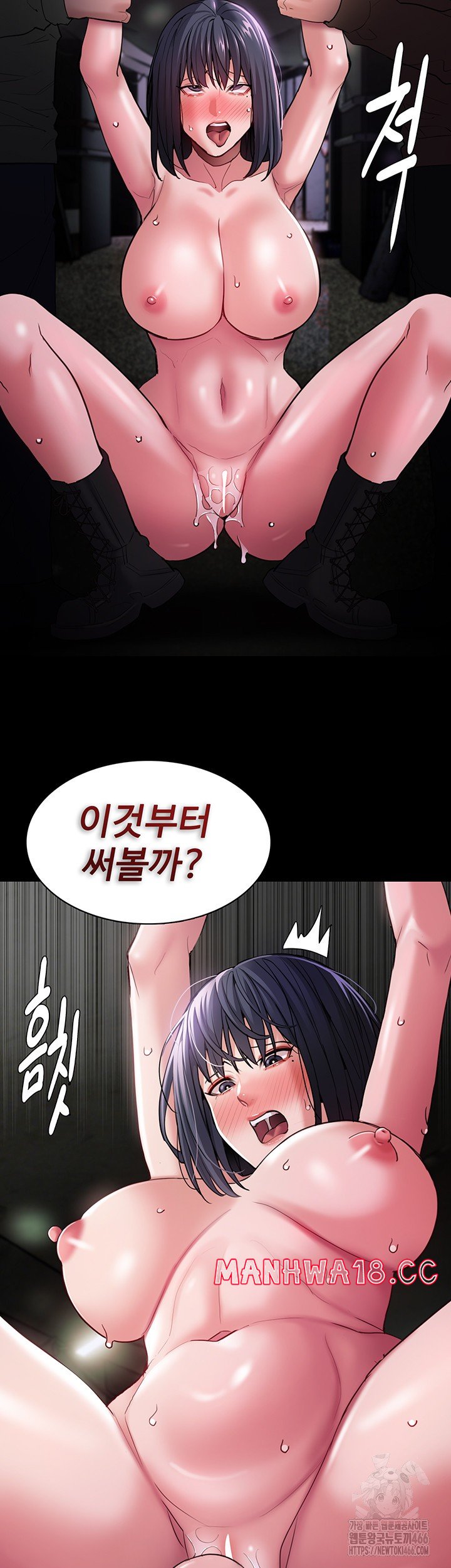 Pervert Diary Raw - Chapter 104 Page 2