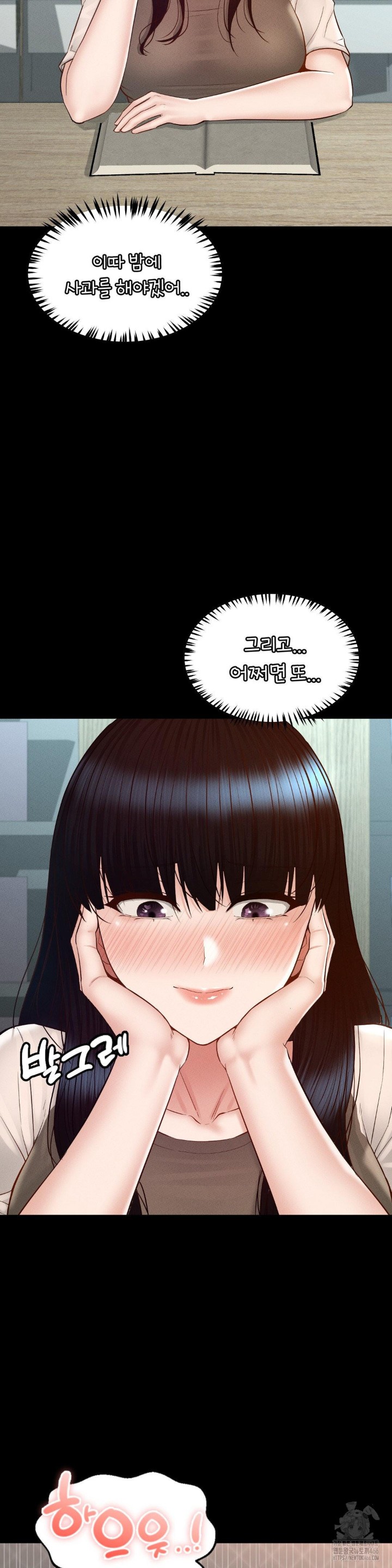 My Sweet Home Raw - Chapter 35 Page 6